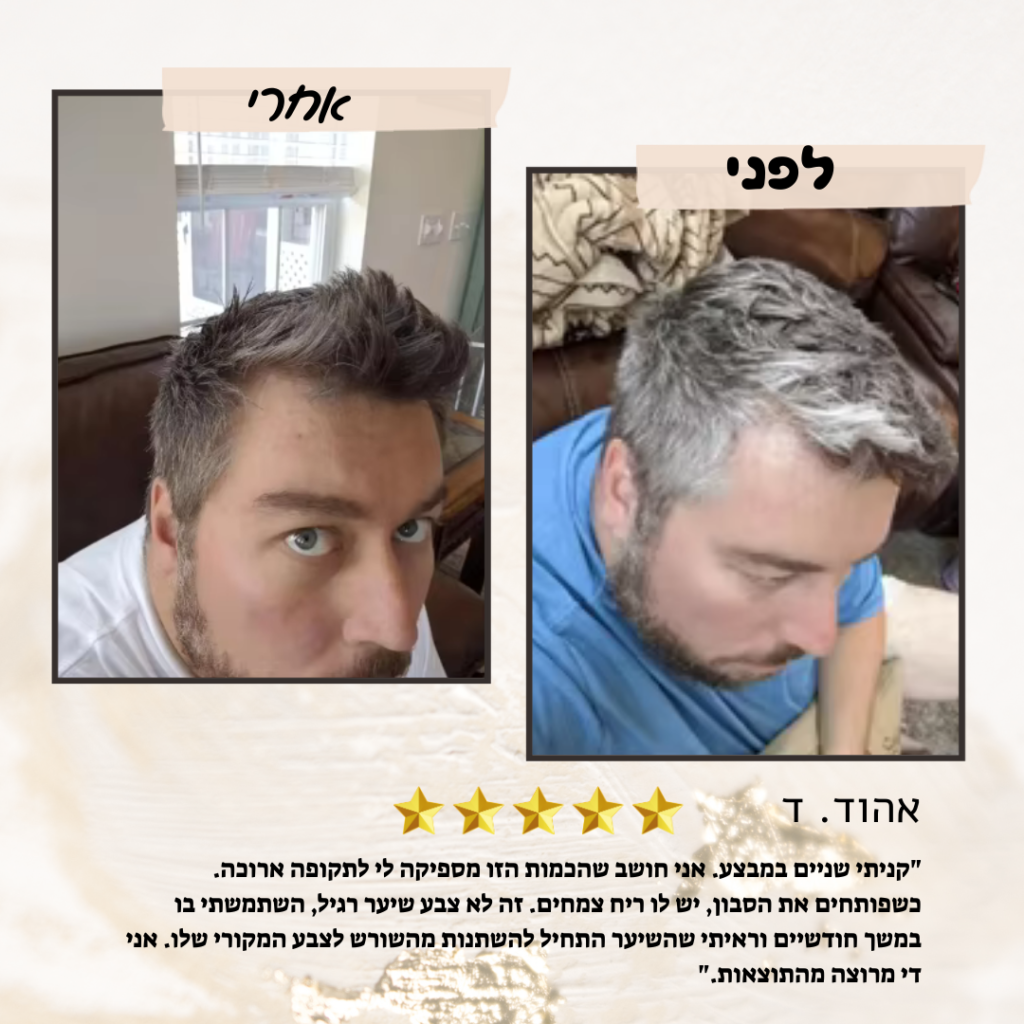 ביקורת לקוחות - אהוד